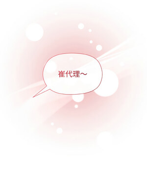 冰山主管的秘密興趣 28-29話_29_04