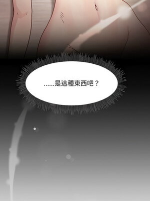 冰山主管的秘密興趣 28-29話_29_08