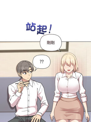 冰山主管的秘密興趣 28-29話_29_11