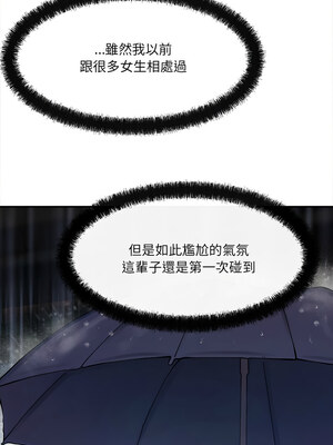 管委會的秘密 7-8話_07_10