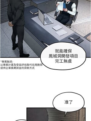慾海交鋒 53-54話_53_12
