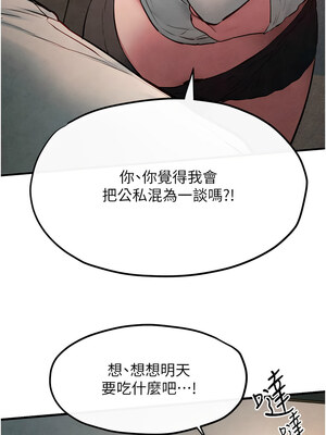 慾海交鋒 53-54話_54_14