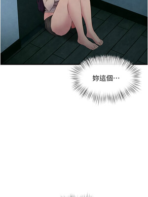 慾海交鋒 53-54話_54_16