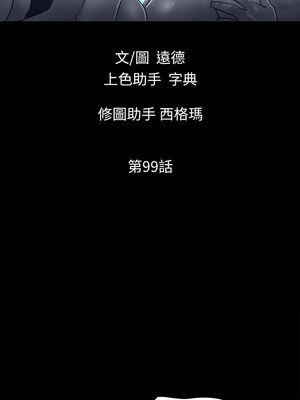 協議換愛(無碼版) 99-100話_099_02