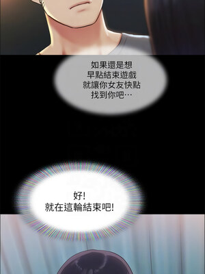 協議換愛(無碼版) 99-100話_099_05