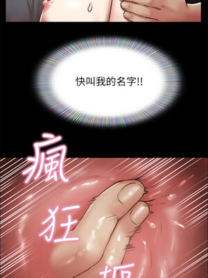 協議換愛(無碼版) 99-100話_099_06