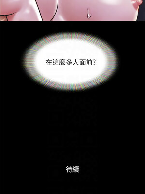 協議換愛(無碼版) 99-100話_099_10