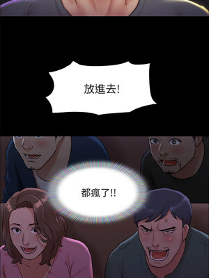 協議換愛(無碼版) 99-100話_100_02