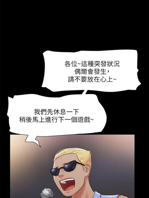 協議換愛(無碼版) 99-100話_100_04