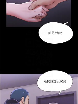 協議換愛(無碼版) 99-100話_100_05