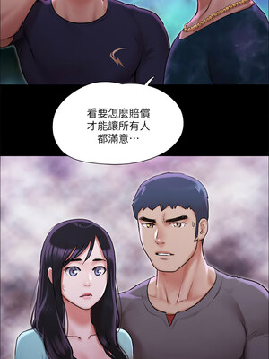 協議換愛(無碼版) 99-100話_100_06