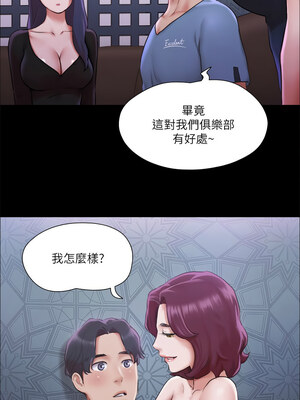 協議換愛(無碼版) 99-100話_100_07