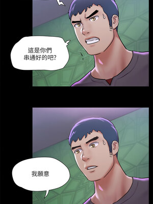 協議換愛(無碼版) 99-100話_100_08