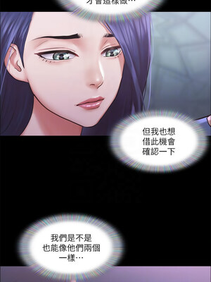 協議換愛(無碼版) 99-100話_100_09