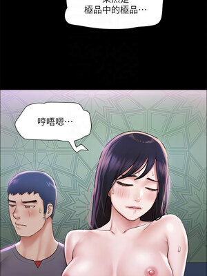 協議換愛(無碼版) 99-100話_100_10