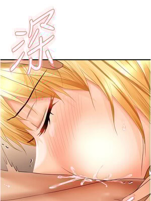 偏偏慾到妳 20-21話_20_07