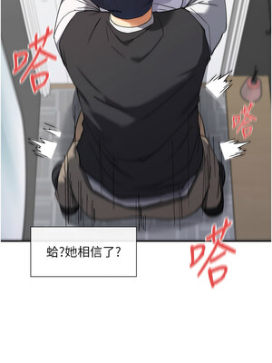 女神都在看這些？ 11-12話_11_03
