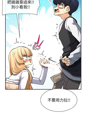女神都在看這些？ 11-12話_11_06