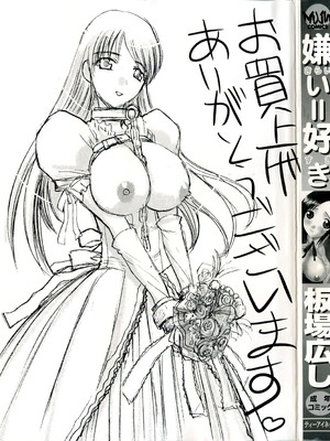 [板場広し] 嫌い＝好き_000e