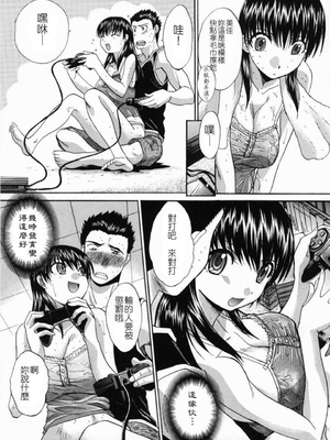 [板場広し] 嫌い＝好き_025