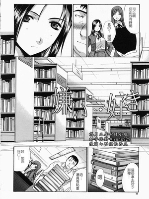 [板場広し] 嫌い＝好き_044