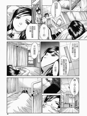 [板場広し] 嫌い＝好き_093