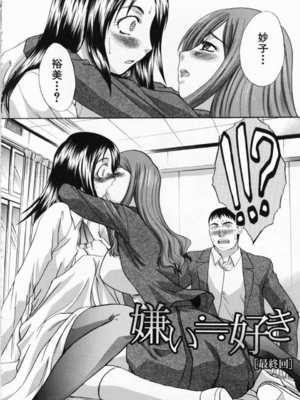 [板場広し] 嫌い＝好き_108