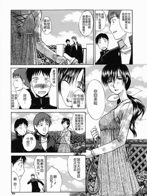 [板場広し] 嫌い＝好き_207