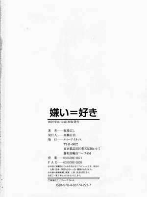 [板場広し] 嫌い＝好き_230