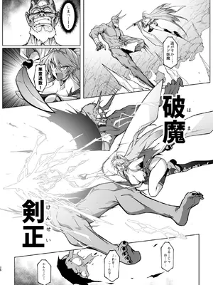 [はるこん] 破魔の巫女 淫獄に堕つ (オリジナル)_24