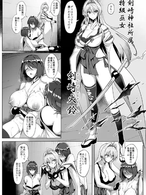 [はるこん] 破魔の巫女 淫獄に堕つ (オリジナル)_08