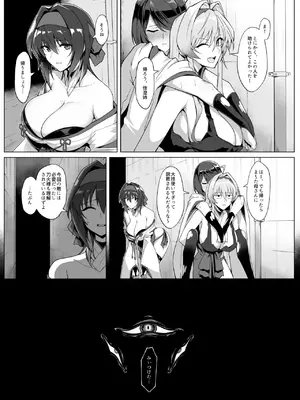 [はるこん] 破魔の巫女 淫獄に堕つ (オリジナル)_09