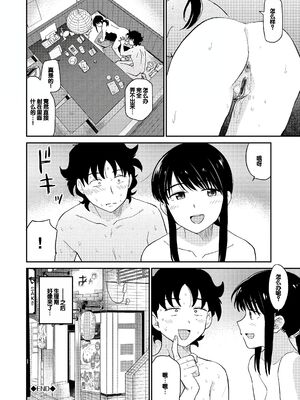 [鉢本] 肉欲の美学 [DL版] [中国翻訳]_152
