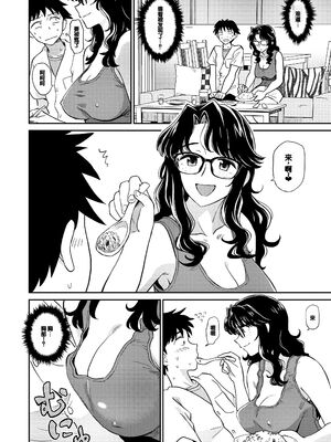 [鉢本] 肉欲の美学 [DL版] [中国翻訳]_156