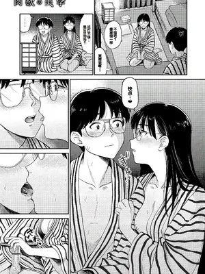 [鉢本] 肉欲の美学 [DL版] [中国翻訳]_121