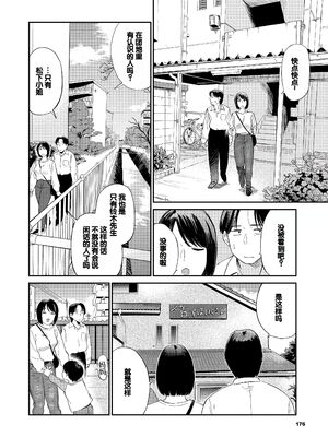 [鉢本] 肉欲の美学 [DL版] [中国翻訳]_176