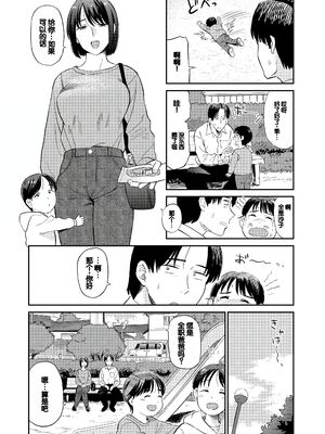 [鉢本] 肉欲の美学 [DL版] [中国翻訳]_178