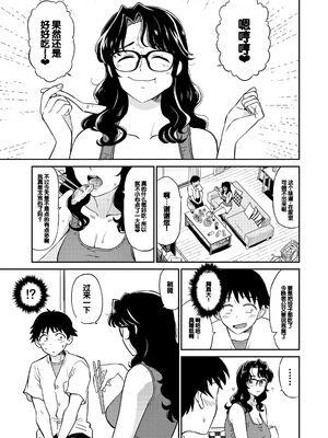[鉢本] 肉欲の美学 [DL版] [中国翻訳]_155