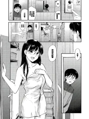 [鉢本] 肉欲の美学 [DL版] [中国翻訳]_111