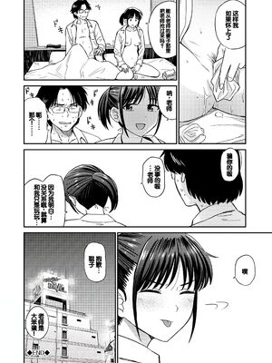 [鉢本] 肉欲の美学 [DL版] [中国翻訳]_022
