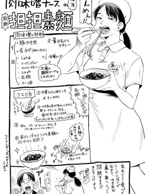 [鉢本] 肉欲の美学 [DL版] [中国翻訳]_193