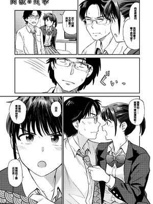 [鉢本] 肉欲の美学 [DL版] [中国翻訳]_005