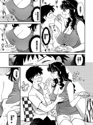 [鉢本] 肉欲の美学 [DL版] [中国翻訳]_157