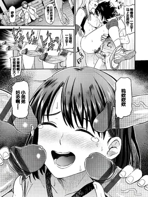 [鉢本] 肉欲の美学 [DL版] [中国翻訳]_073