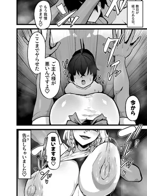 [星レーズン] 咲夜さんのメイド研修 (東方Project)_36