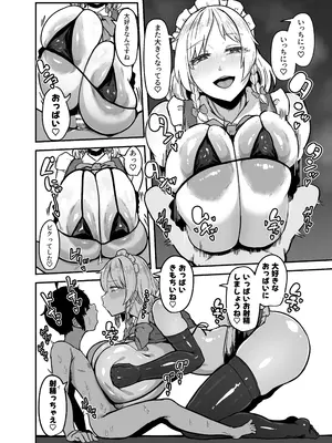 [星レーズン] 咲夜さんのメイド研修 (東方Project)_07