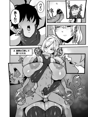 [星レーズン] 咲夜さんのメイド研修 (東方Project)_09