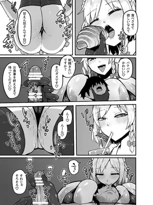 [星レーズン] 咲夜さんのメイド研修 (東方Project)_10