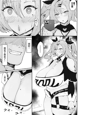 [吟醸マゴッツ (くろたま)] ドスケベデカ乳ニコちゃん (ゼンレスゾーンゼロ) [黎欧出资汉化] [DL版]_07