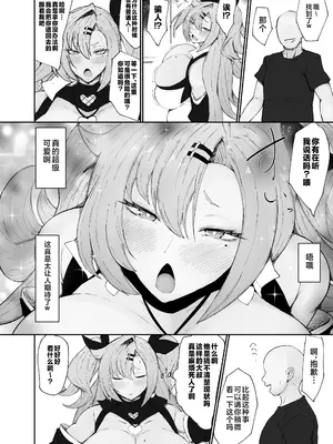 [吟醸マゴッツ (くろたま)] ドスケベデカ乳ニコちゃん (ゼンレスゾーンゼロ) [黎欧出资汉化] [DL版]_06